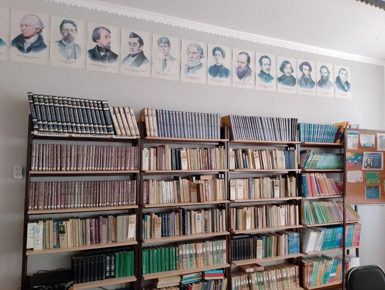 Библиотека Библиотека