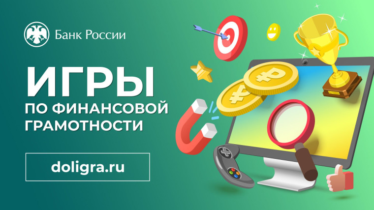 ДОЛ игра по финансовой грамотности. Покупки Волчонка..